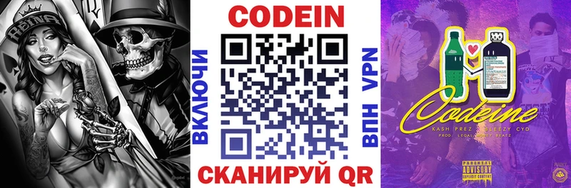 Codein Purple Drank  Воткинск 
