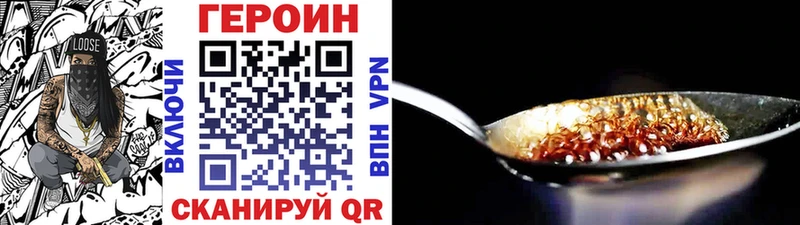 кракен сайт  дарк нет какой сайт  Воткинск  ГЕРОИН VHQ  купить наркотик 