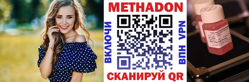купить наркотик OMG ссылки МЕТАДОН кристалл Воткинск